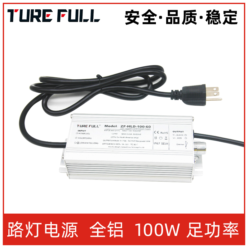  如何選擇優(yōu)質的LED驅動電源？